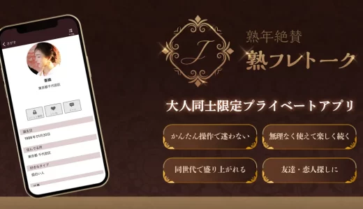 出会いコンパス評価ボックス